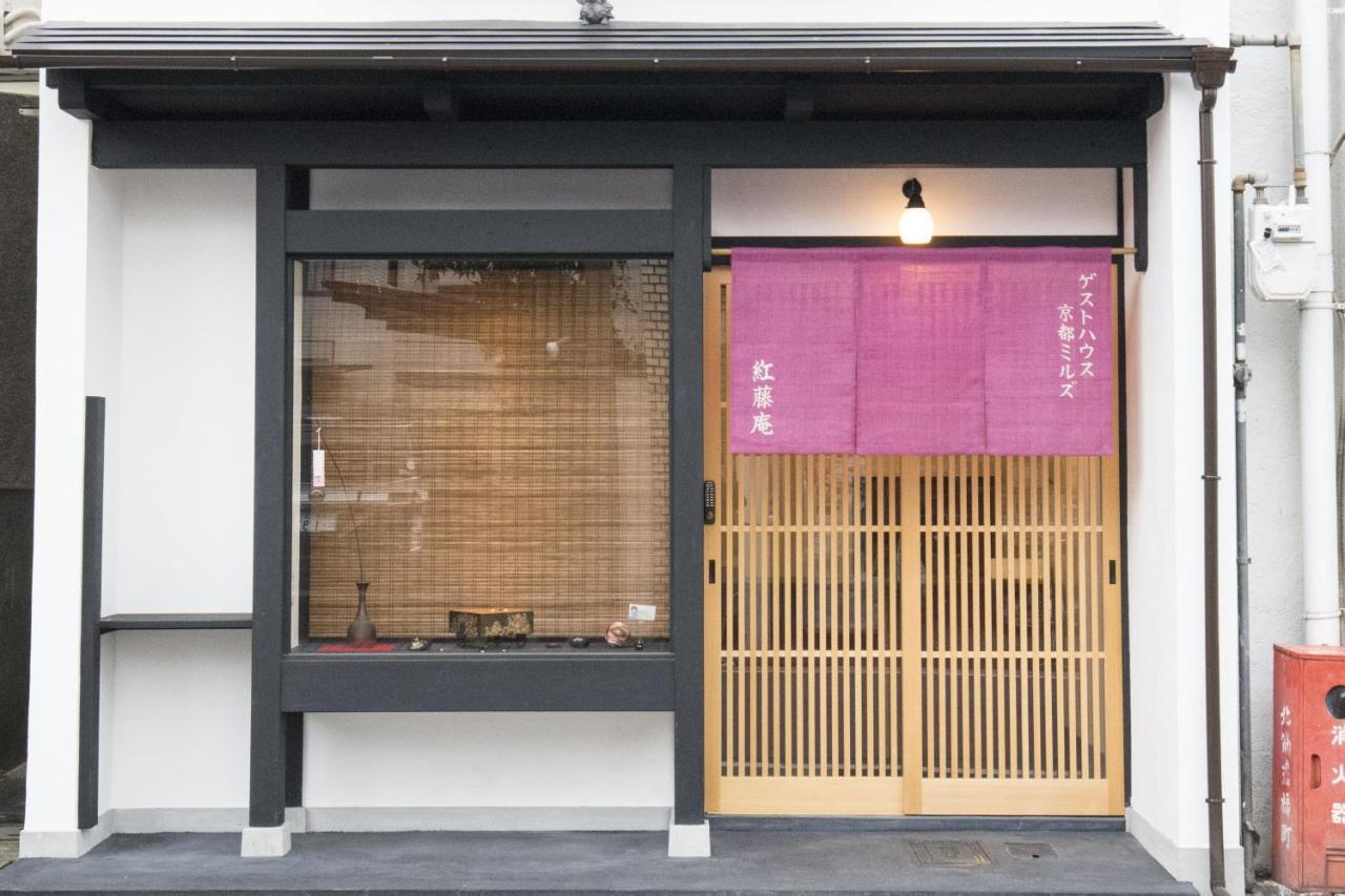 ゲストハウス京都ミルズ紅藤庵 Exterior photo