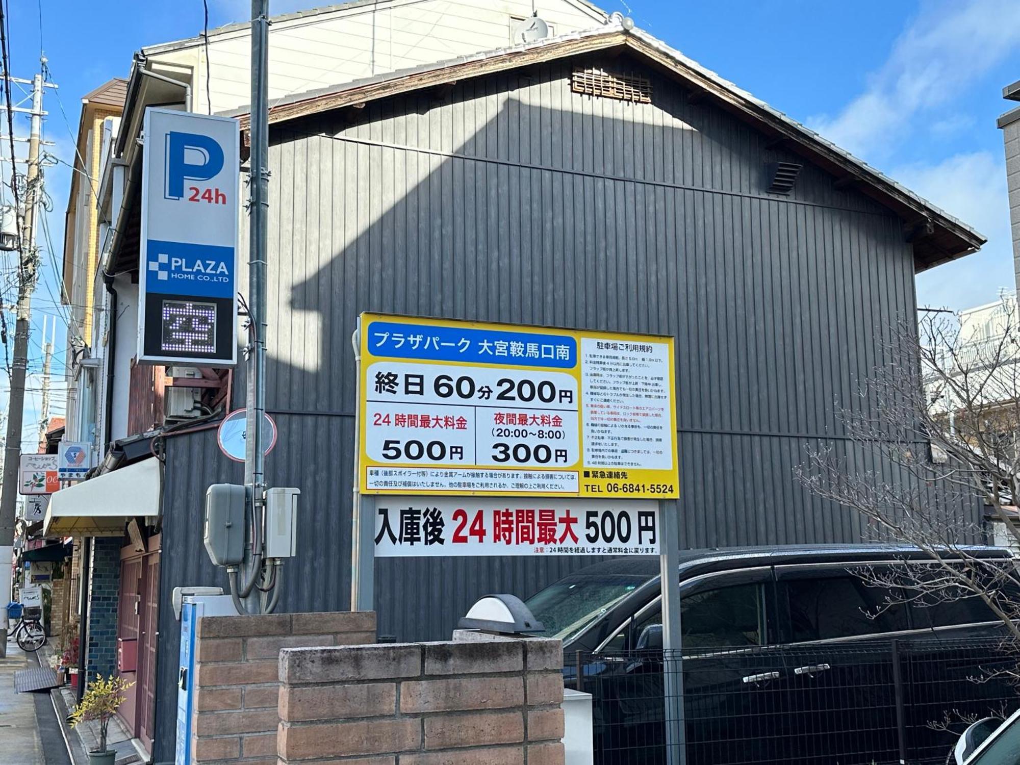 ゲストハウス京都ミルズ紅藤庵 Exterior photo